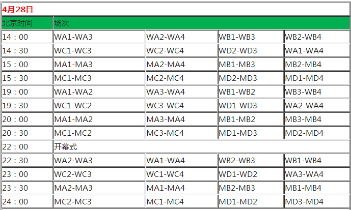 2016乒乓球亚洲杯赛程表出炉