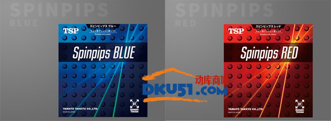 TSP Spinpips Red/Blue 2017新品正胶套胶：“神速”快人一步