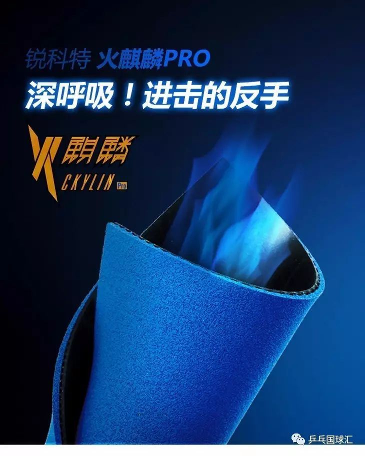 锐科特小蓝火,升级“Pro”版，性能怎么样？