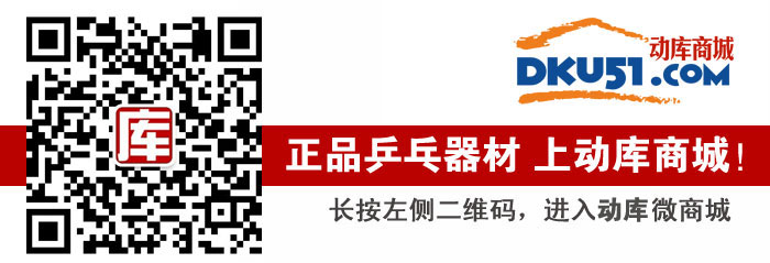 红双喜狂飙龙5横板正反手搭配哪款外套适合快攻？