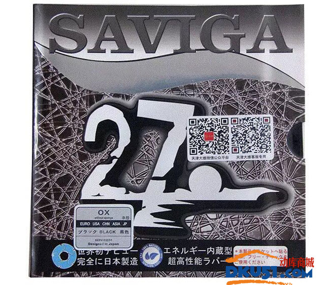 saviga赛维卡梁戈亮使用乒乓底板试打评测